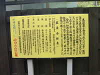 ゆりの山温泉の建物横にある看板。熊野本宮大社が近いこともあり、昔から当地の温泉や紀伊勝浦温泉がこよなく愛されていたことが分かる