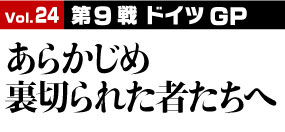 あらかじめ裏切られた者たちへ