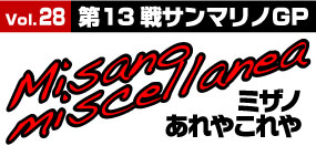 「Misano miscellanea」