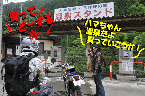 温泉だよ