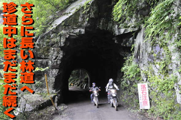 トンネル