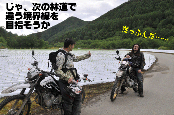 中津川林道