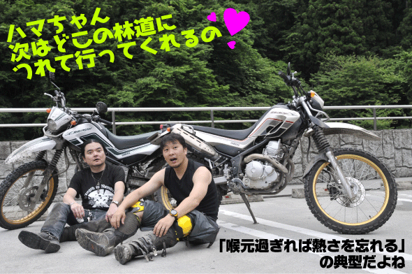 次はどこに連れて行ってくれるの？