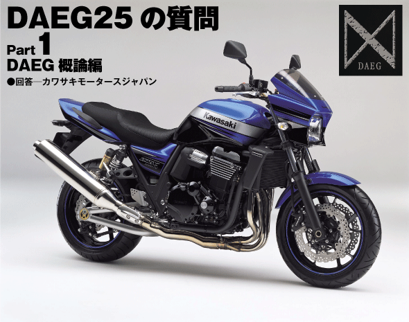 DAEG25の質問 Part1 DAEG概論編