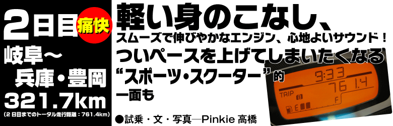 タイトル1日目