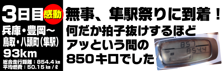 タイトル4日目