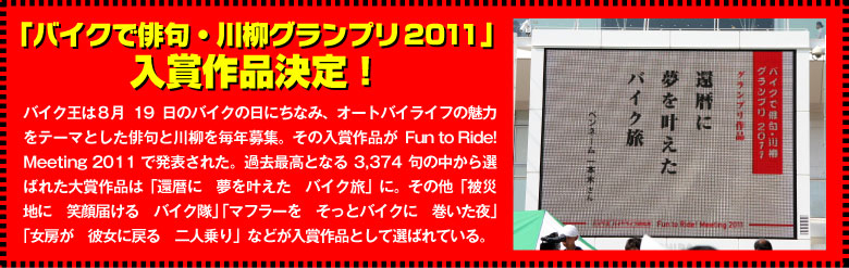 バイク王「バイクライフ研究所」発足