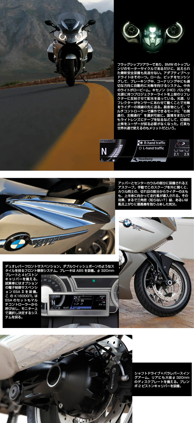 BMW K1600GTL 試乗