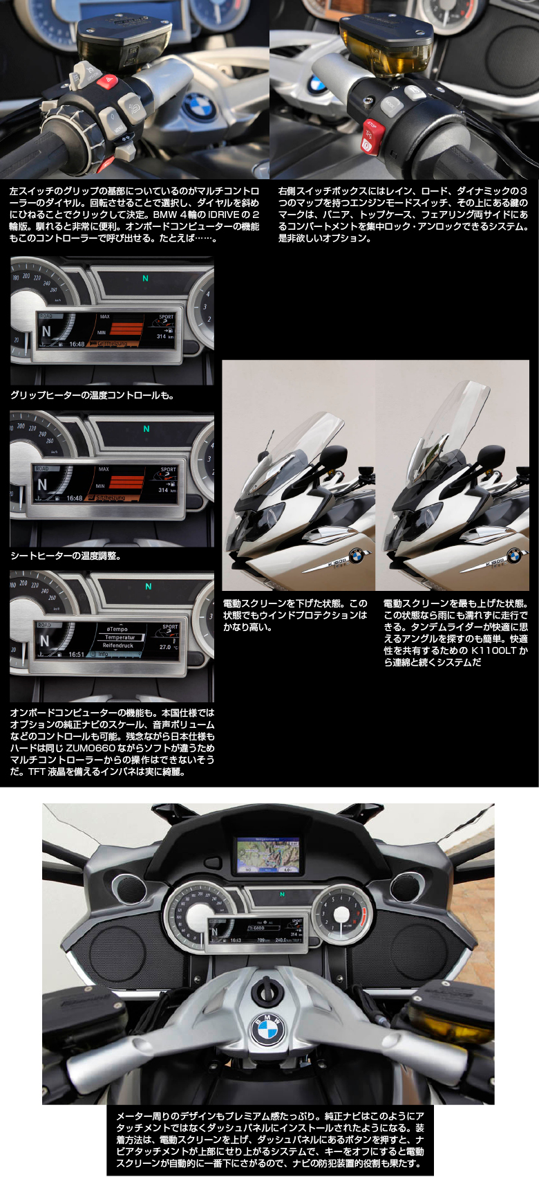 BMW K1600GTL 試乗