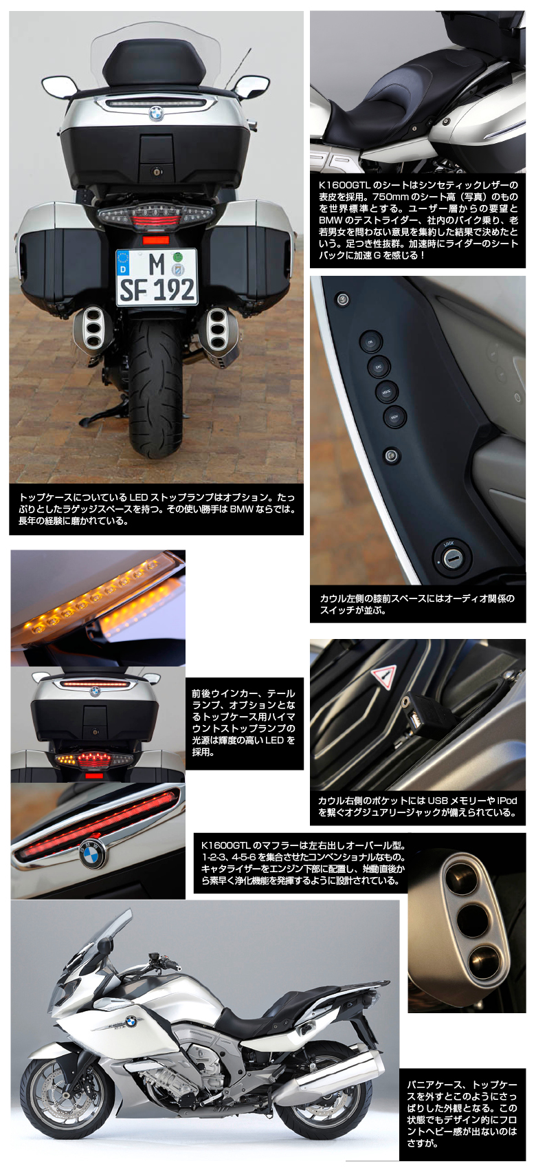 BMW K1600GTL 試乗