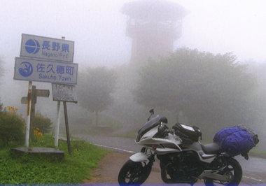 雨の十石峠。なにも見えません。