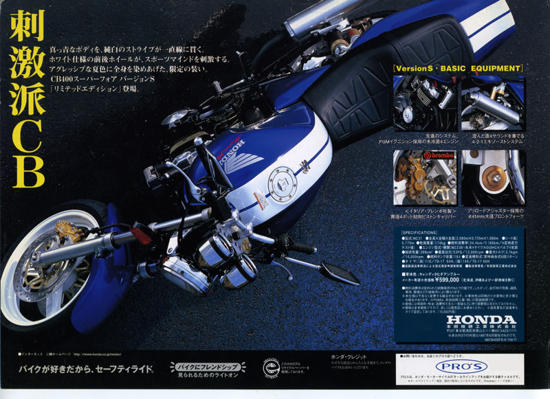 Web Mr Bike Cb400sf Sb大全 5