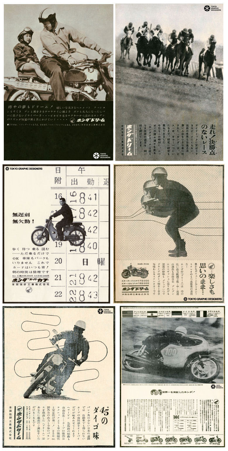 新聞・雑誌に見るスーパーカブの広告ヒストリー5-3