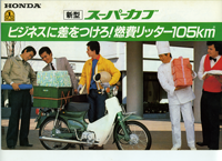 1981年２月カタログ