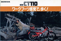 ◇CT110カタログ