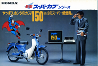 1982カタログ