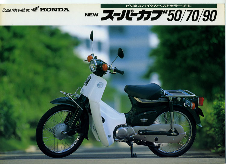 スーパーカブ大全・スーパーカブ全史1958-2011・6