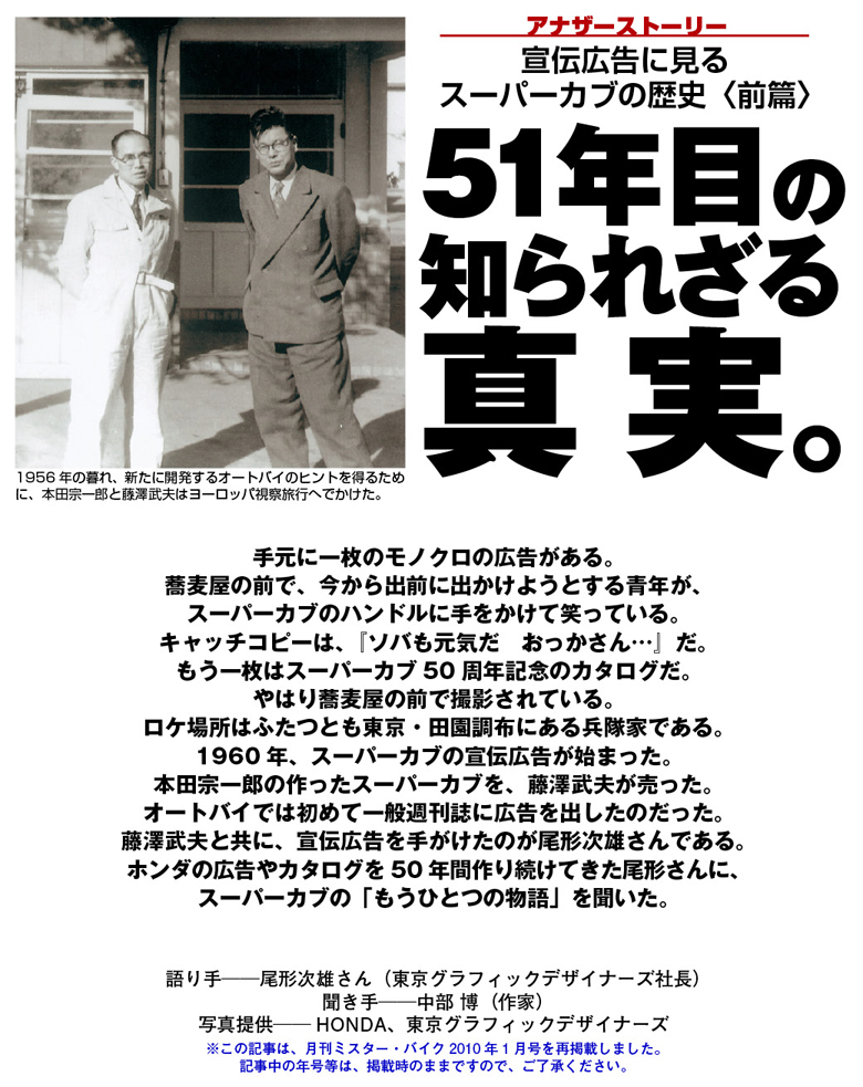 50年目の真実1