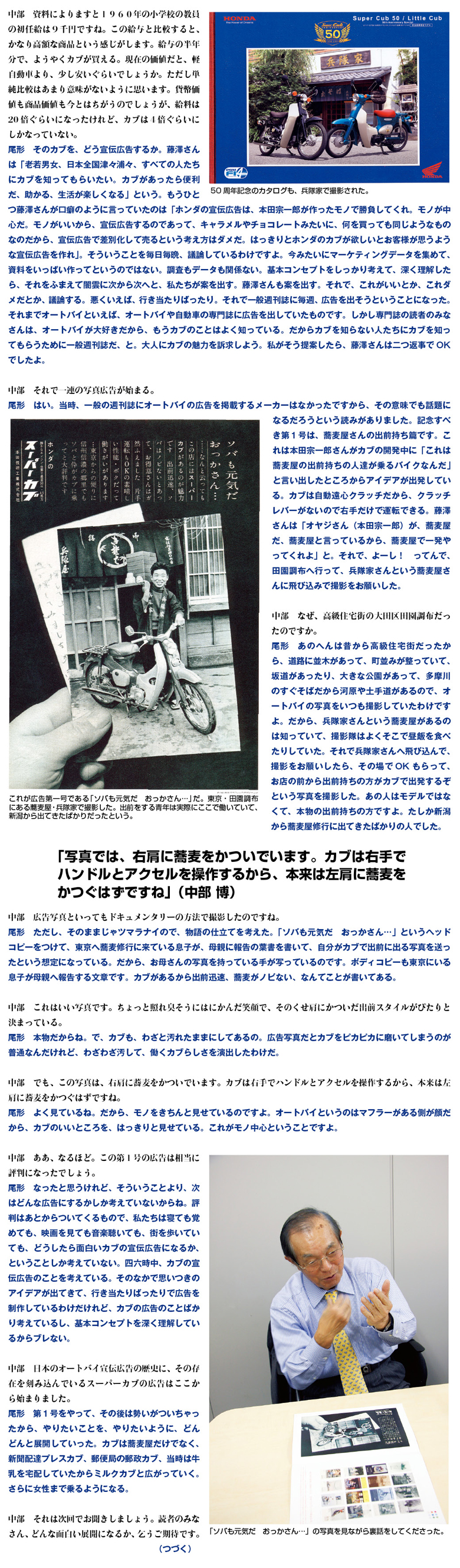 50年目の真実5