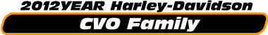 Harley-Davidson 2012年モデル発売 CVO Family