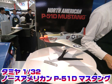 P-51D