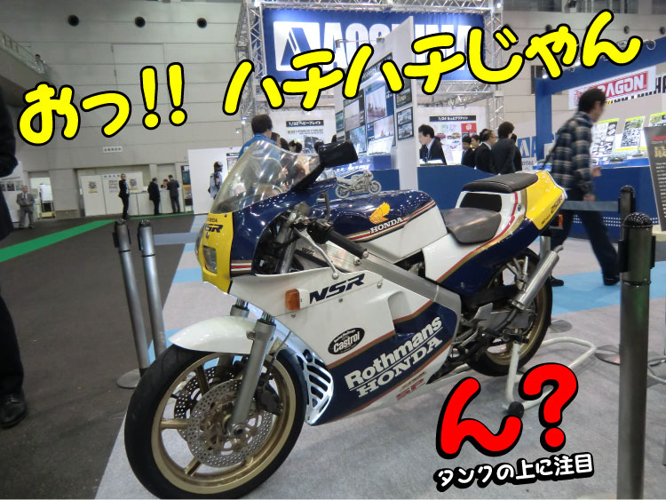 NSR250RSP