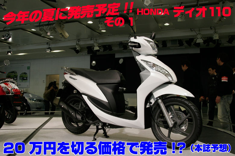 2011 HONDA WEBモーターサイクル・ショー