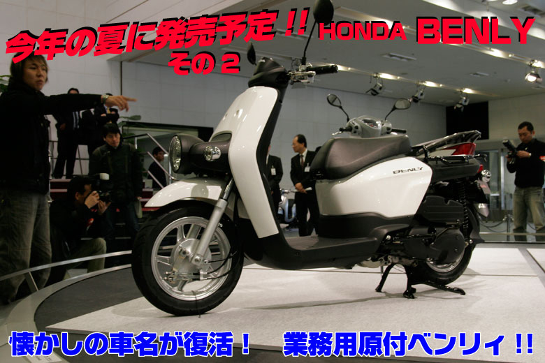 2011 HONDA WEBモーターサイクル・ショー