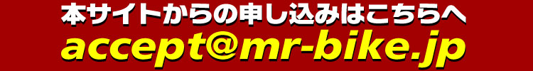 申し込みはこちら