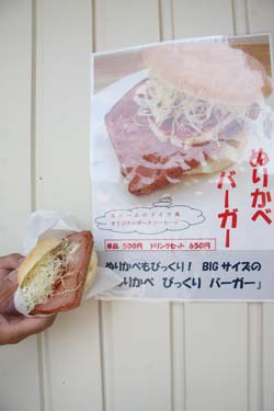 「ぬりかべバーガー」であります。バンズパンの中に長方形に切ったポークソーセージと野菜が挟んである。最初は、「えっ？」って感じだったが、ハッキリ言って美味しいです。※写真をクリックするとびっくりぬりかべバーガーが見られます。