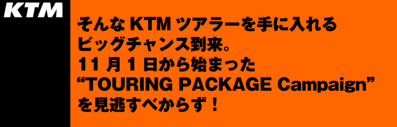 KTM 990 SM-T midashi