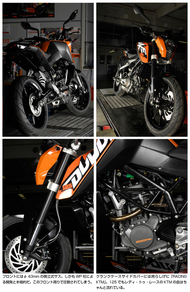 KTM 125 DUKE