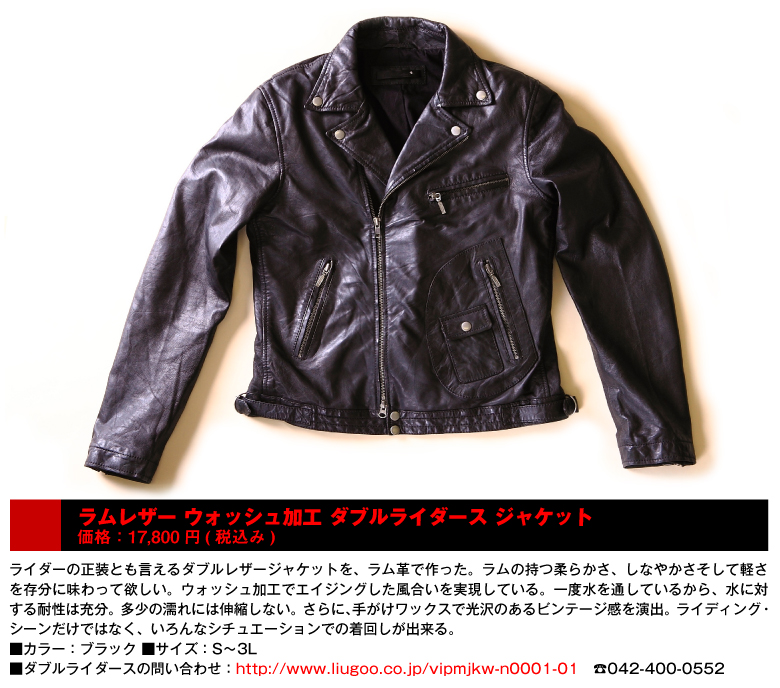 LIUGOO LEATHERS