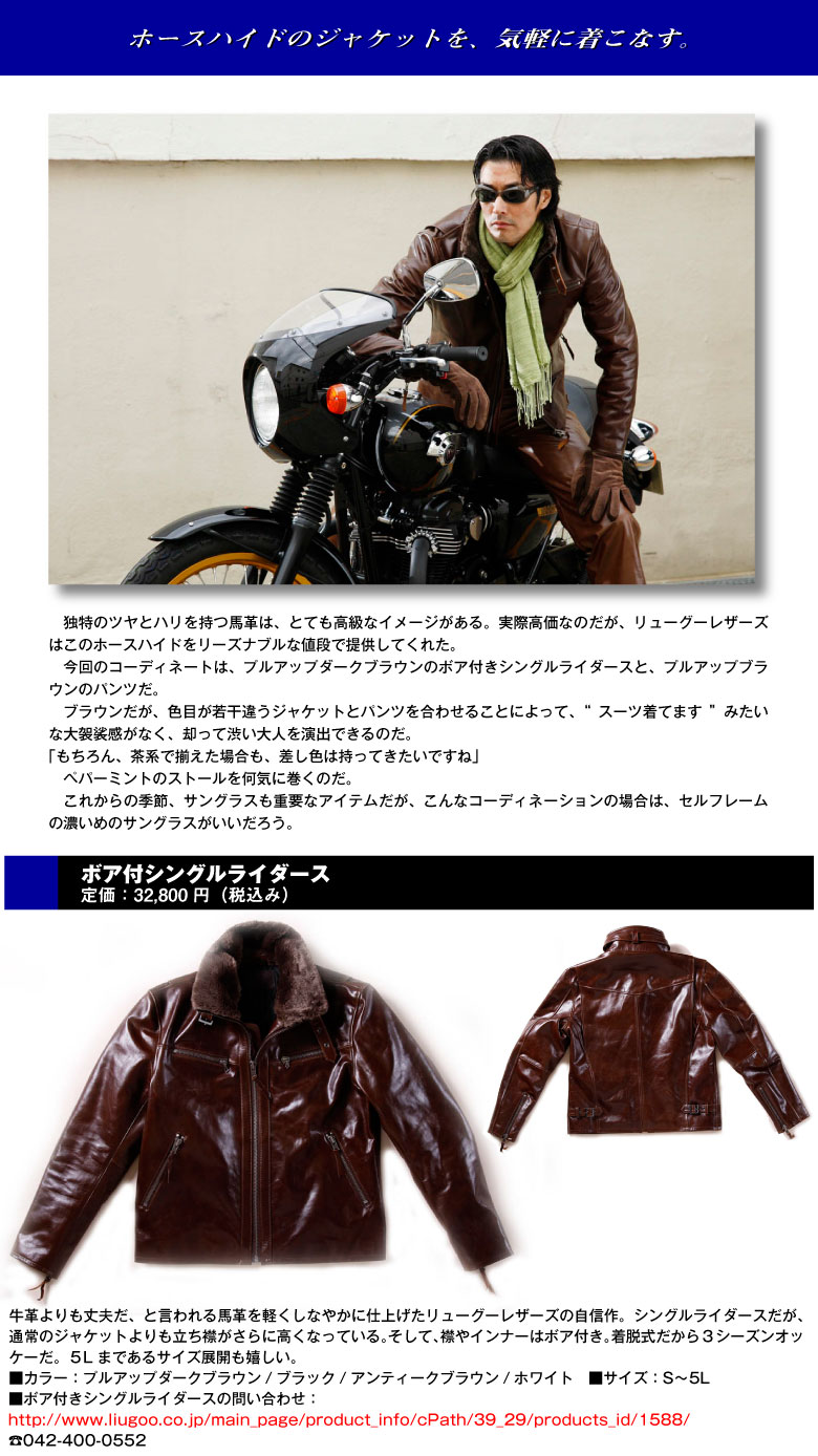 LIUGOO LEATHERS 2