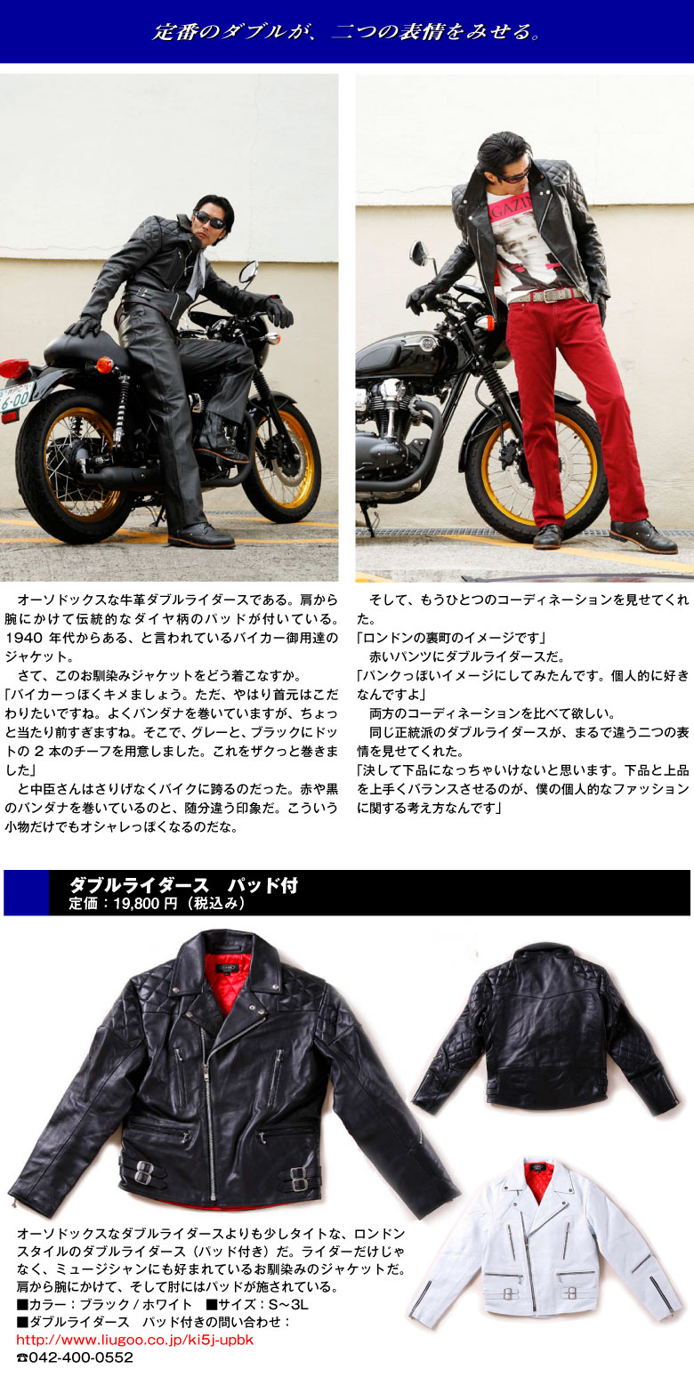 LIUGOO LEATHERS 2