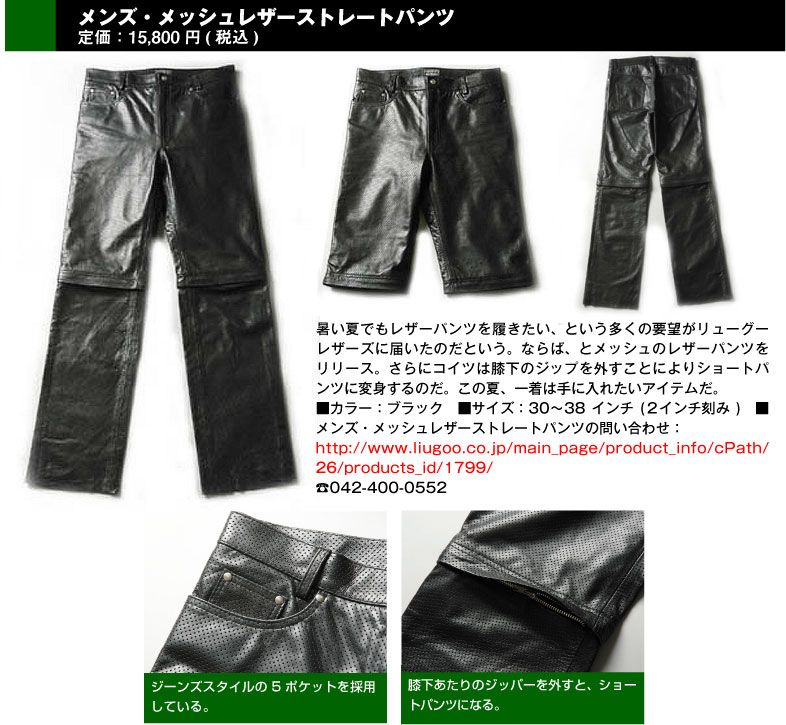 LIUGOO LEATHERS 3