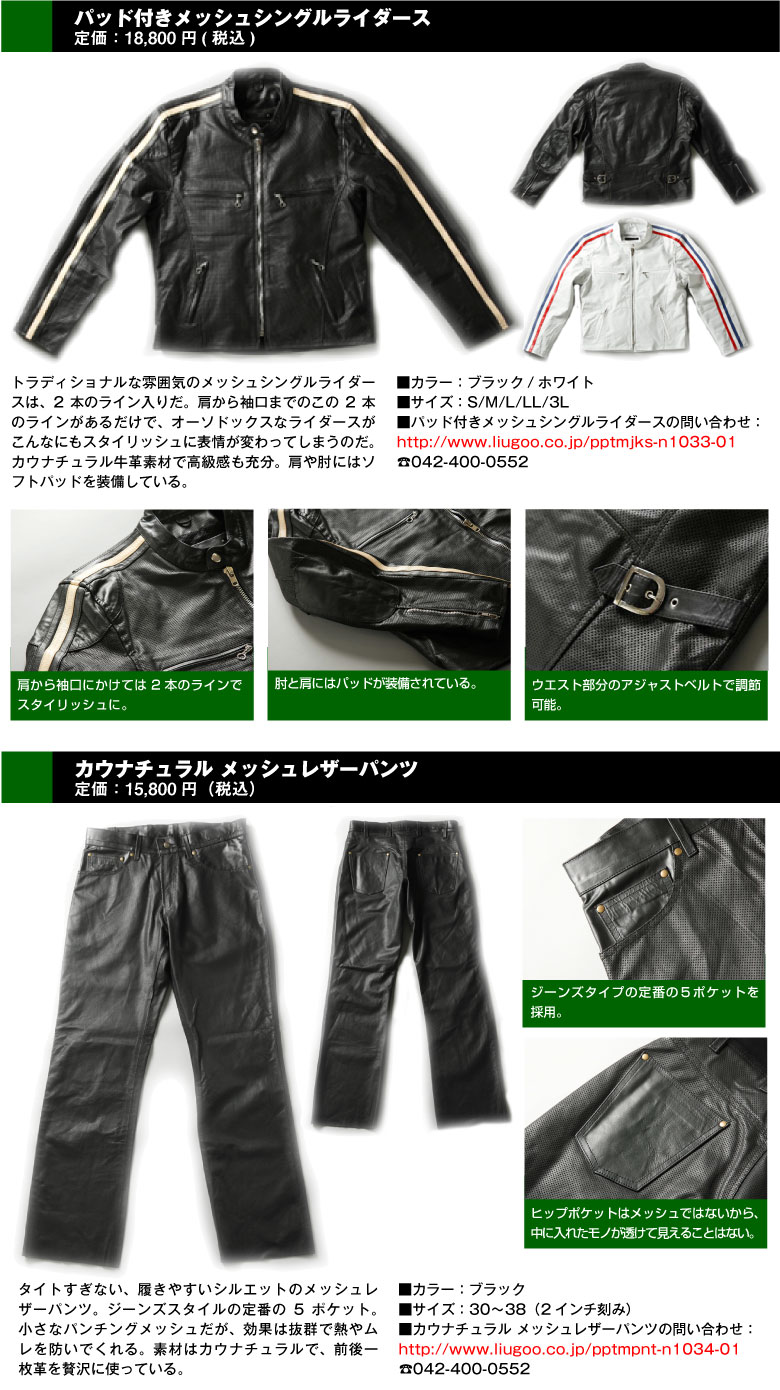 LIUGOO LEATHERS 3