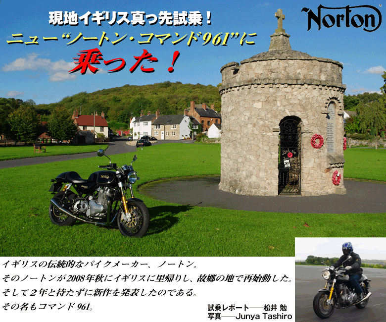 Norton Commando