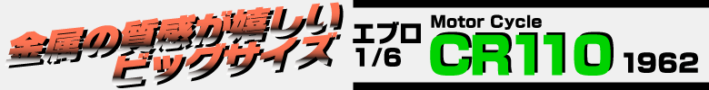 エブロ