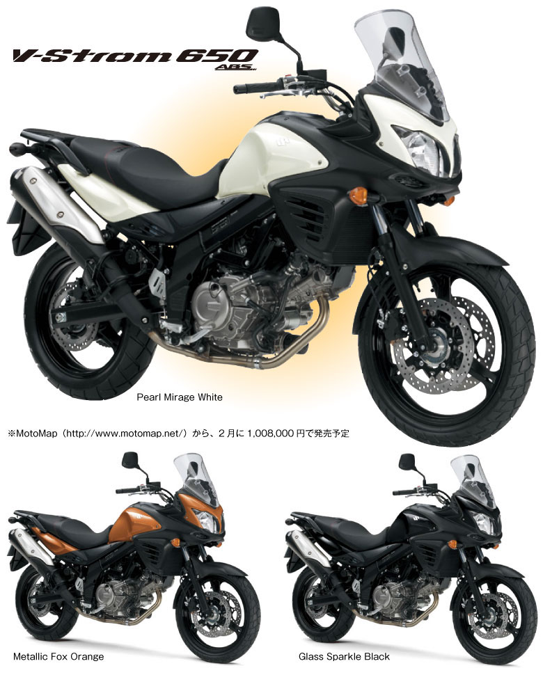 SUZUKI Vストローム650用 純正ローシート