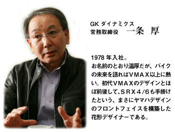 GKダイナミクス　常務取締役  一条  厚氏