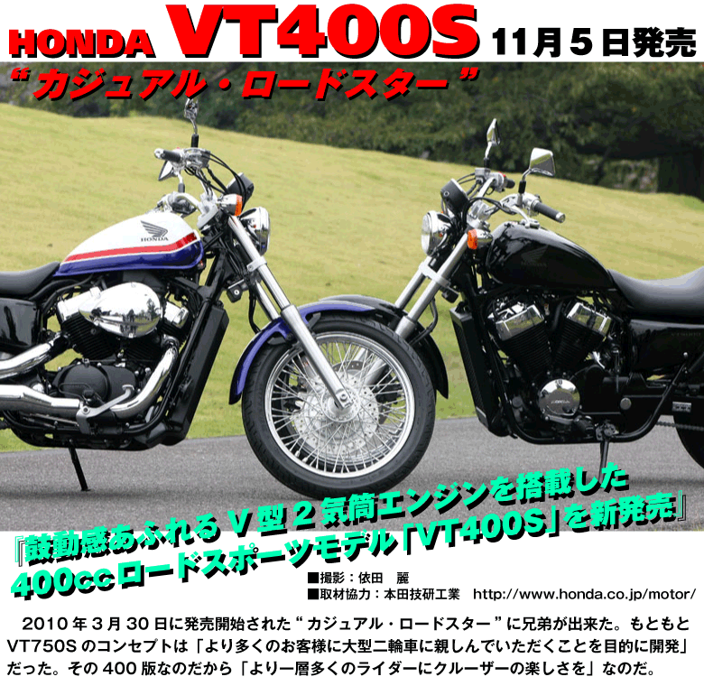 VT400S