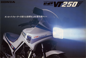 VT250FEカタログ