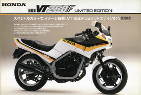 VT250Fリミテッド