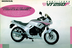 VT250FG　パールクレセントホワイト