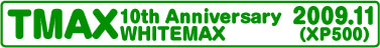 TMAX 10th　Anniversary WHITEMAX(XP500 2009.11)