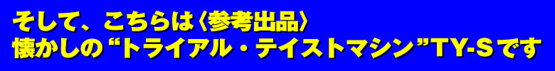 2011 YAMAHA WEBモーターサイクルショー