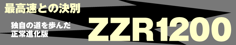 ZZR1200