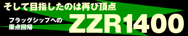 ZZR1400