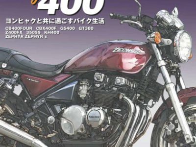 ミスター・バイクBG　2018年5月号発売中！